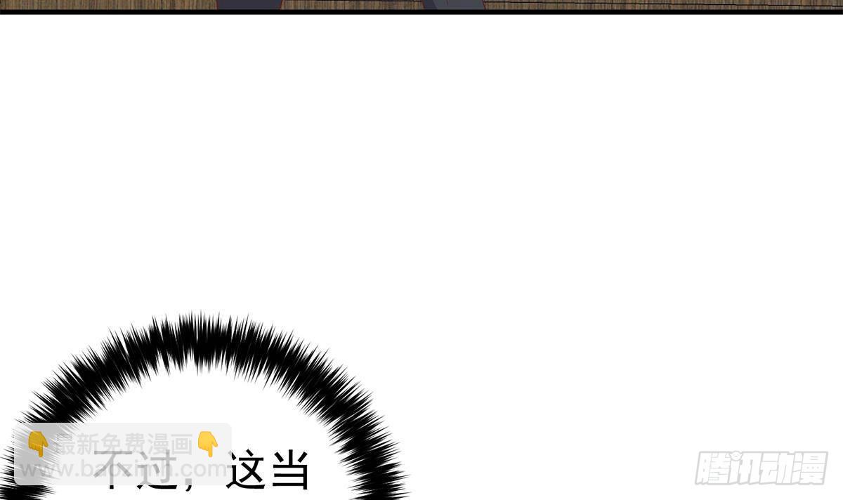 都是黑絲惹的禍 - 第二季 第510話 岳母看穿了 - 7