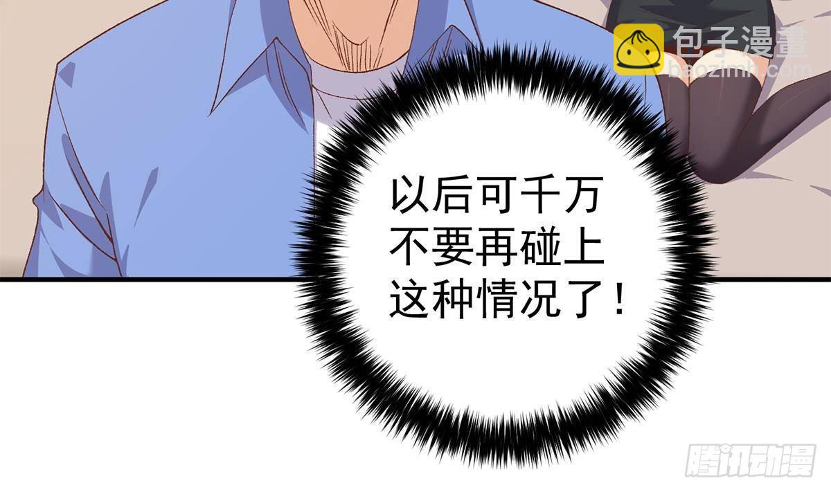 都是黑絲惹的禍 - 第二季 第510話 岳母看穿了 - 2