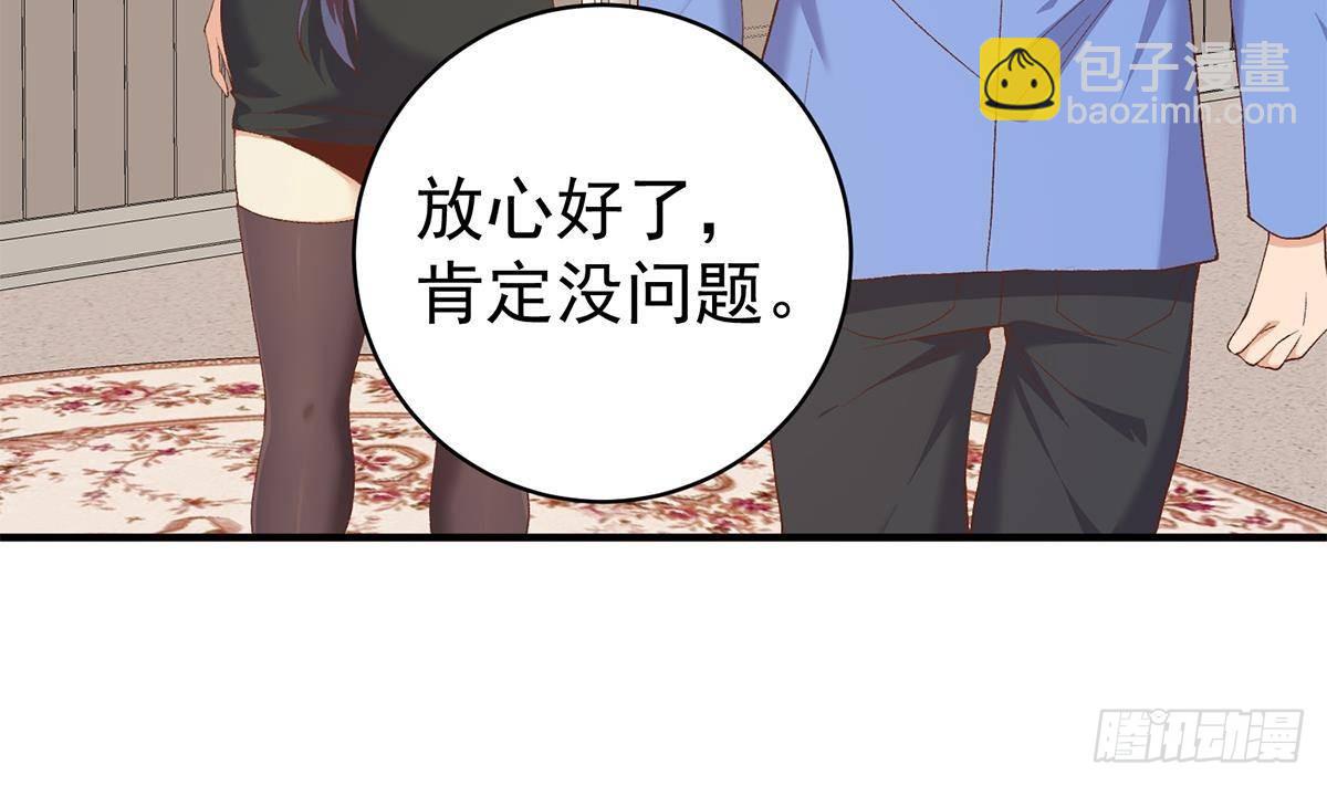 都是黑絲惹的禍 - 第二季 第510話 岳母看穿了 - 5