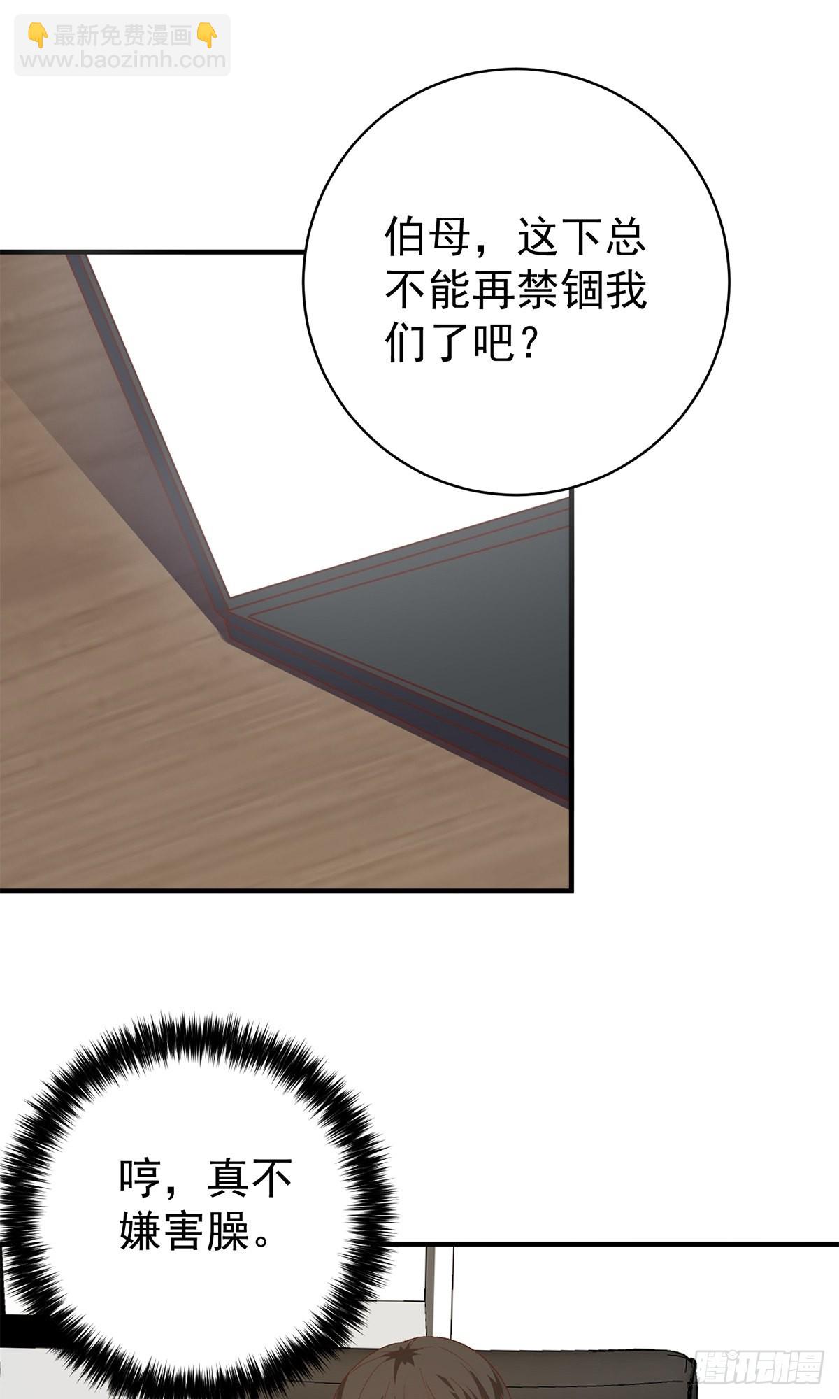 都是黑絲惹的禍 - 第二季 第510話 岳母看穿了 - 6