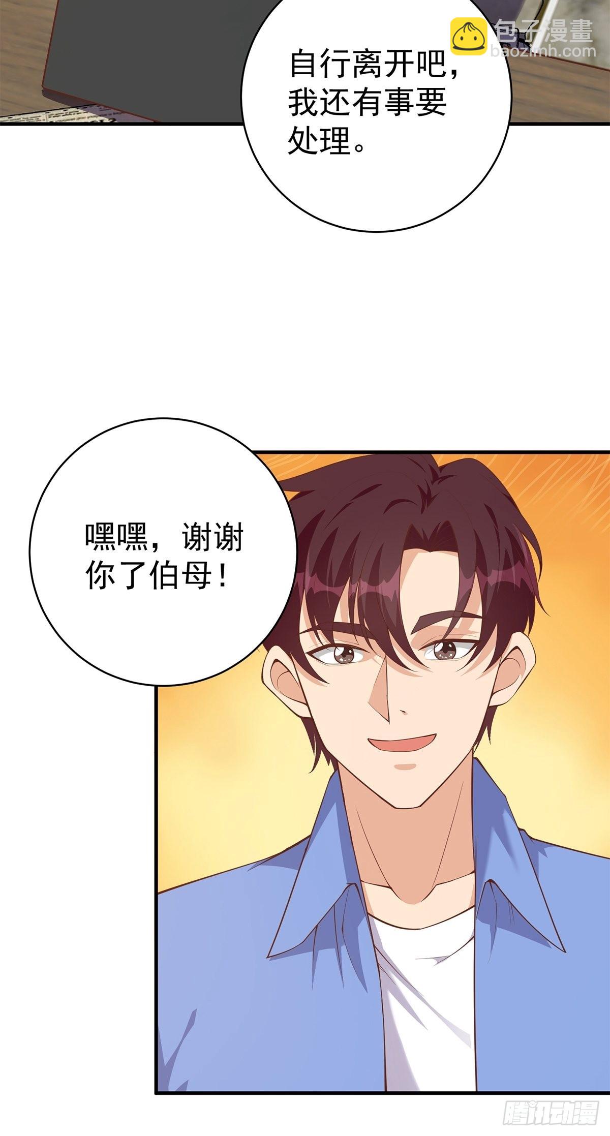 都是黑絲惹的禍 - 第二季 第510話 岳母看穿了 - 3