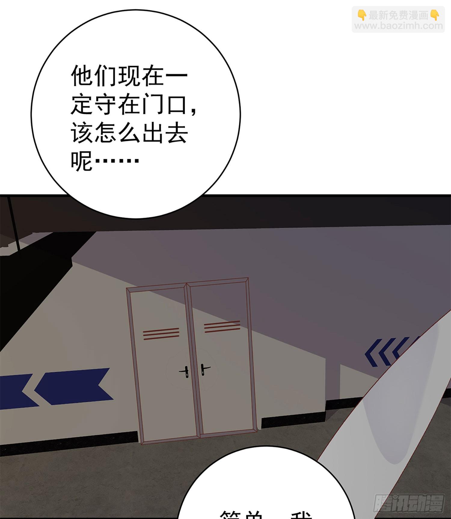 都是黑絲惹的禍 - 第二季 第514話 拜託了 - 4