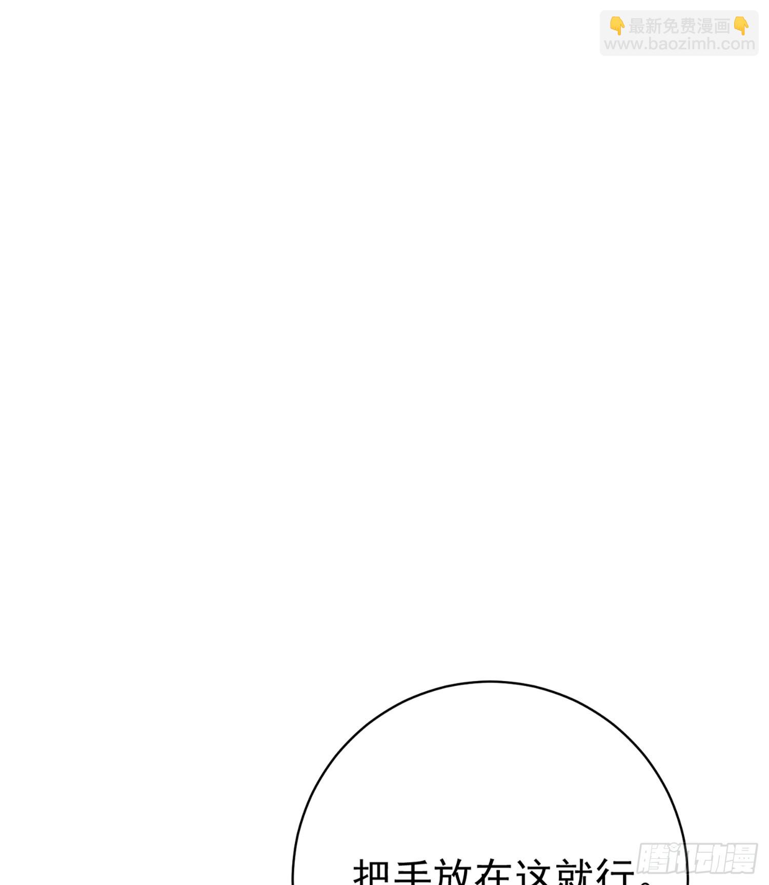 都是黑絲惹的禍 - 第二季 第514話 拜託了 - 6