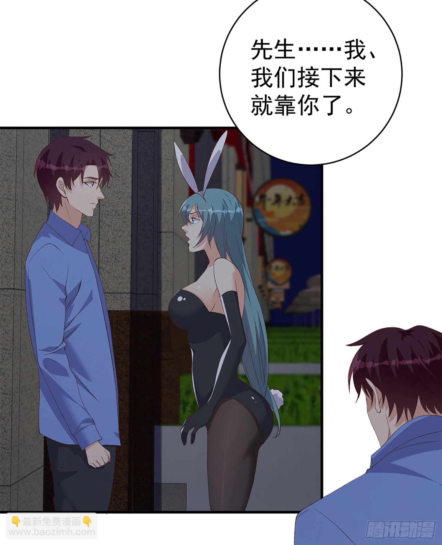 都是黑絲惹的禍 - 第二季 第514話 拜託了 - 4