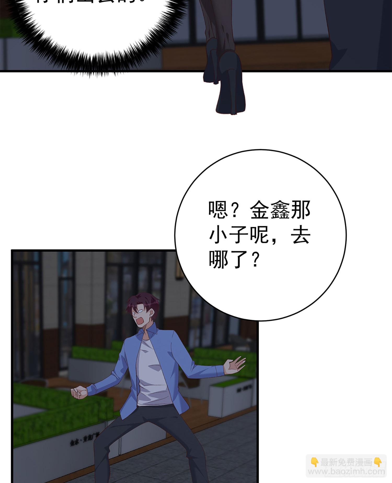 都是黑絲惹的禍 - 第二季 第514話 拜託了 - 6