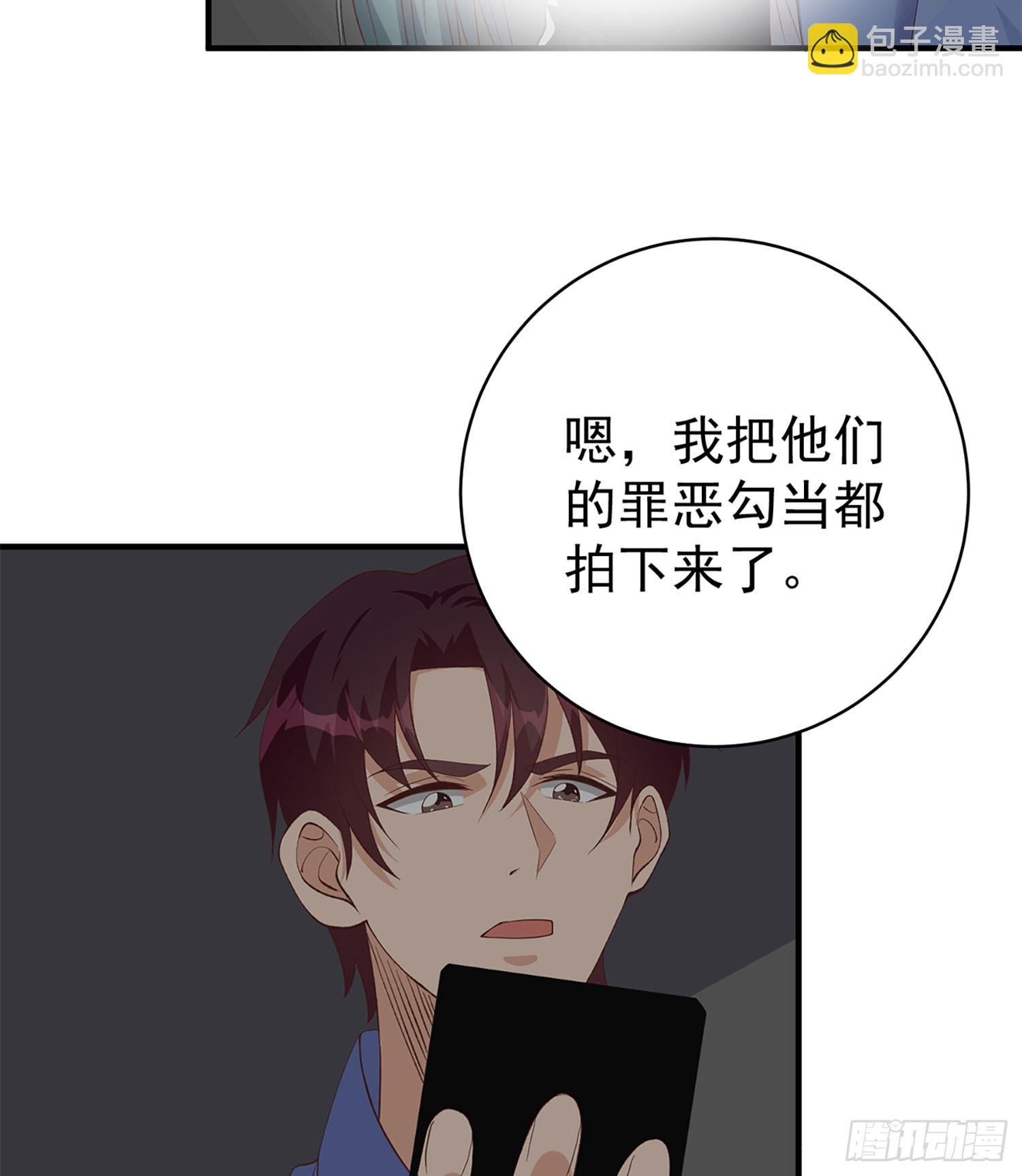 都是黑絲惹的禍 - 第二季 第514話 拜託了 - 1