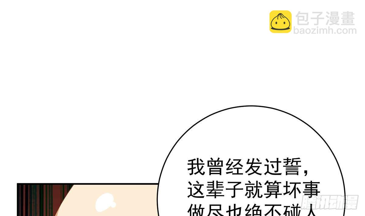 都是黑絲惹的禍 - 第二季 第516話 騷氣的聚會(1/2) - 4