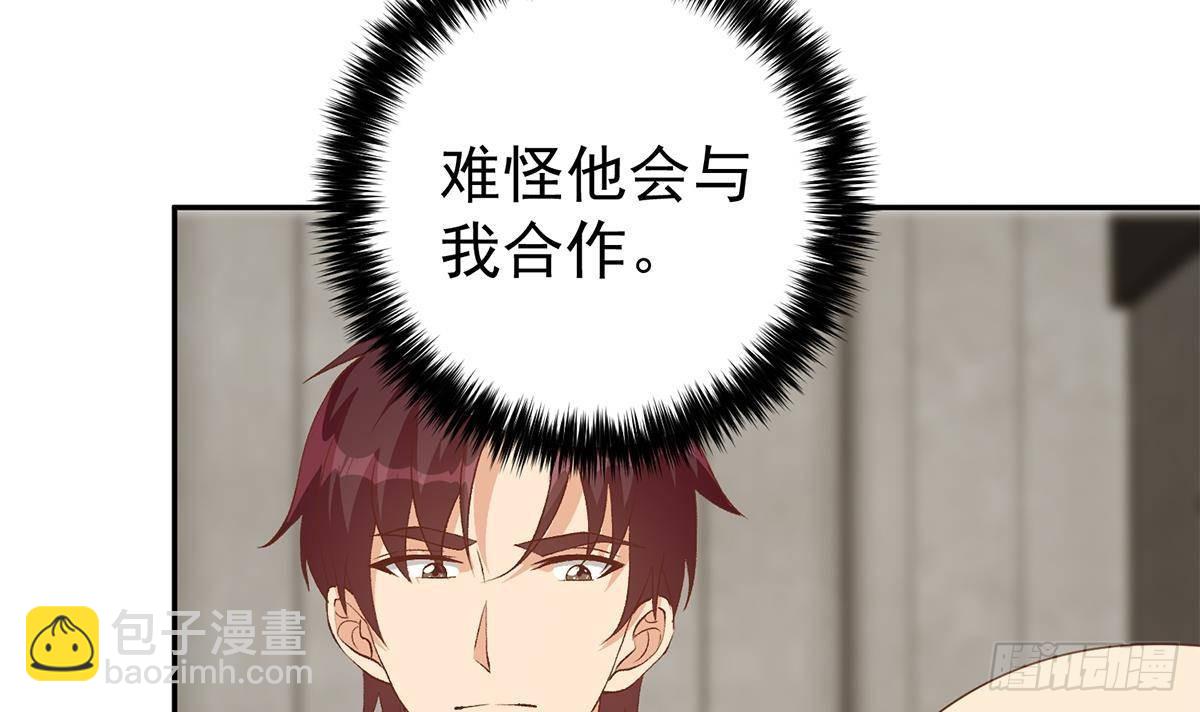 都是黑絲惹的禍 - 第二季 第516話 騷氣的聚會(1/2) - 7