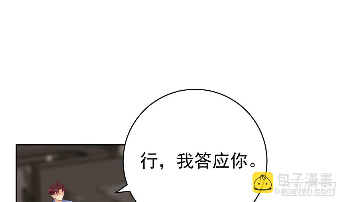 都是黑絲惹的禍 - 第二季 第516話 騷氣的聚會(1/2) - 7