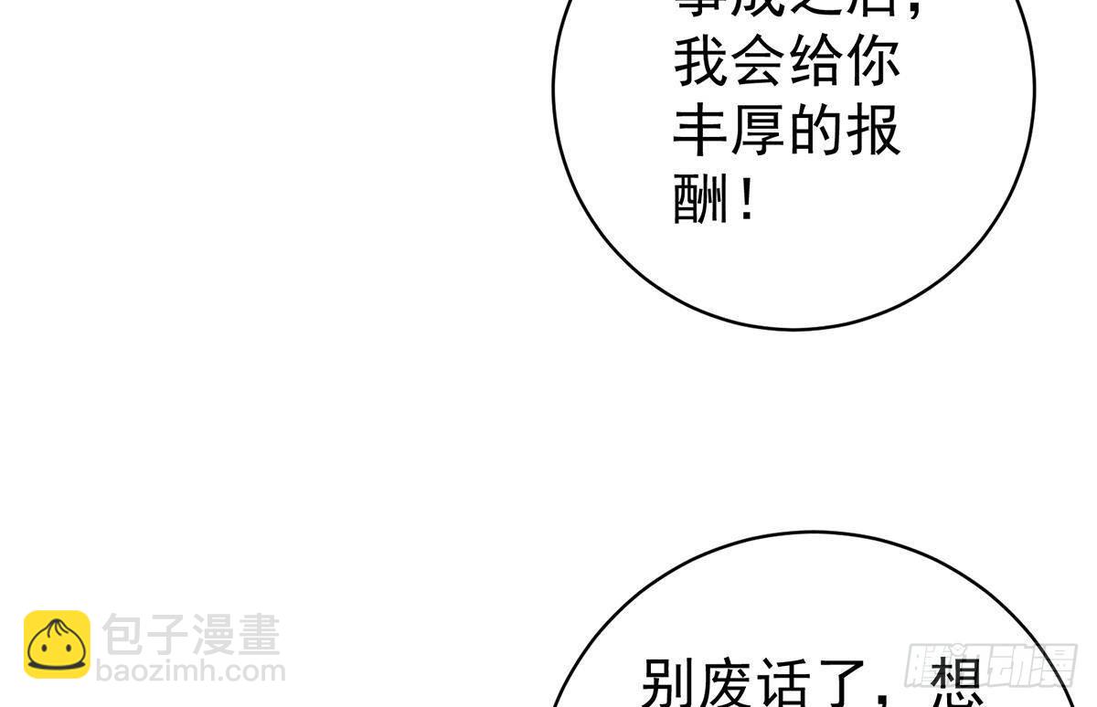 都是黑絲惹的禍 - 第二季 第516話 騷氣的聚會(1/2) - 4