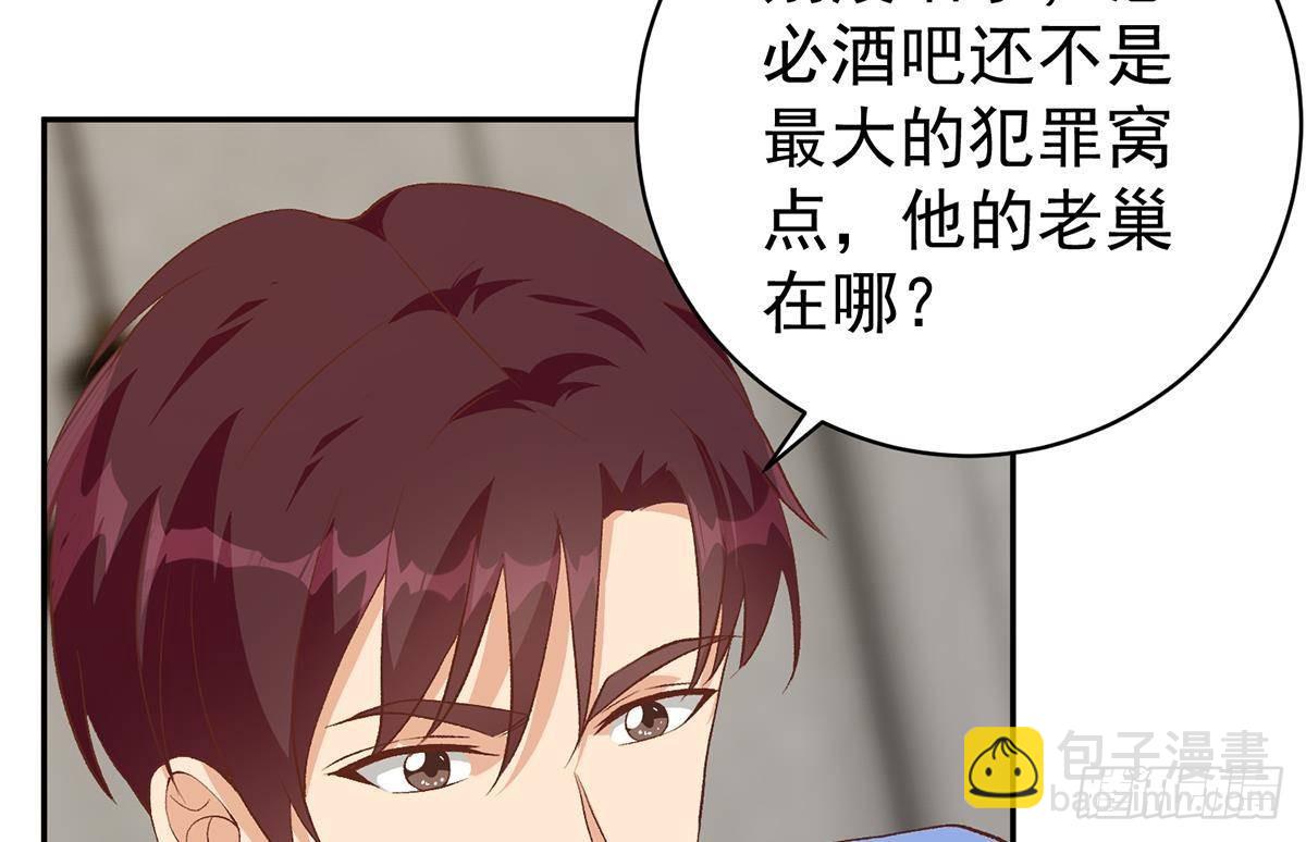 都是黑絲惹的禍 - 第二季 第516話 騷氣的聚會(1/2) - 5