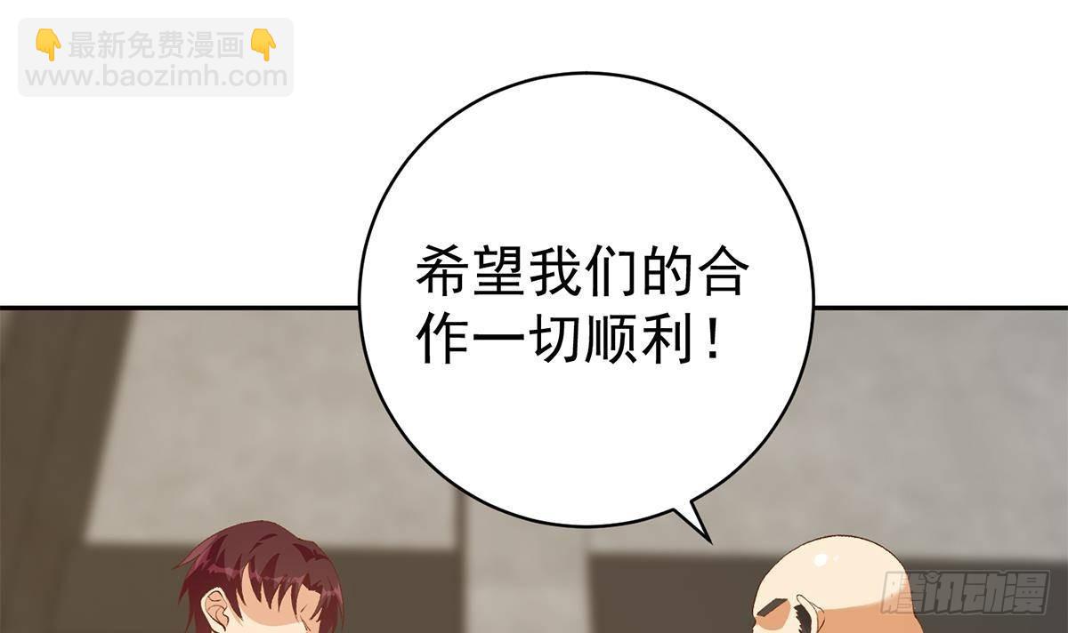 都是黑絲惹的禍 - 第二季 第516話 騷氣的聚會(1/2) - 1