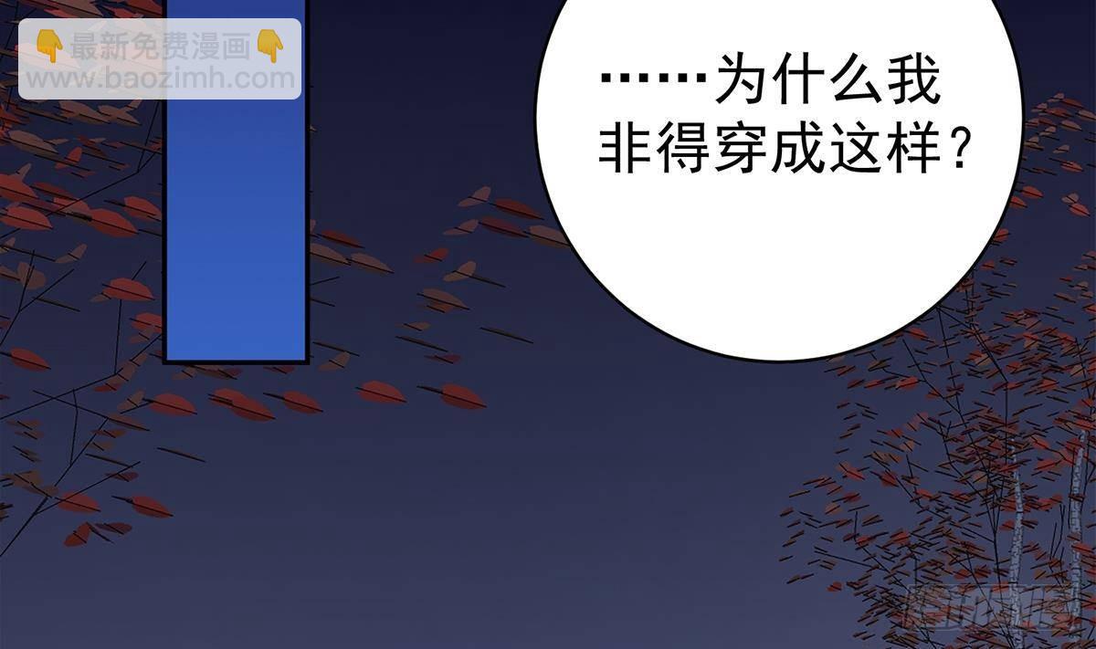 都是黑絲惹的禍 - 第二季 第516話 騷氣的聚會(1/2) - 5