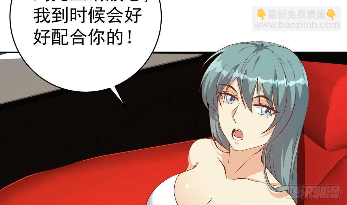 都是黑絲惹的禍 - 第二季 第516話 騷氣的聚會(1/2) - 6