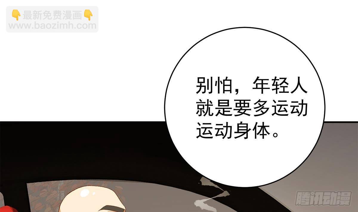 都是黑絲惹的禍 - 第二季 第516話 騷氣的聚會(2/2) - 3