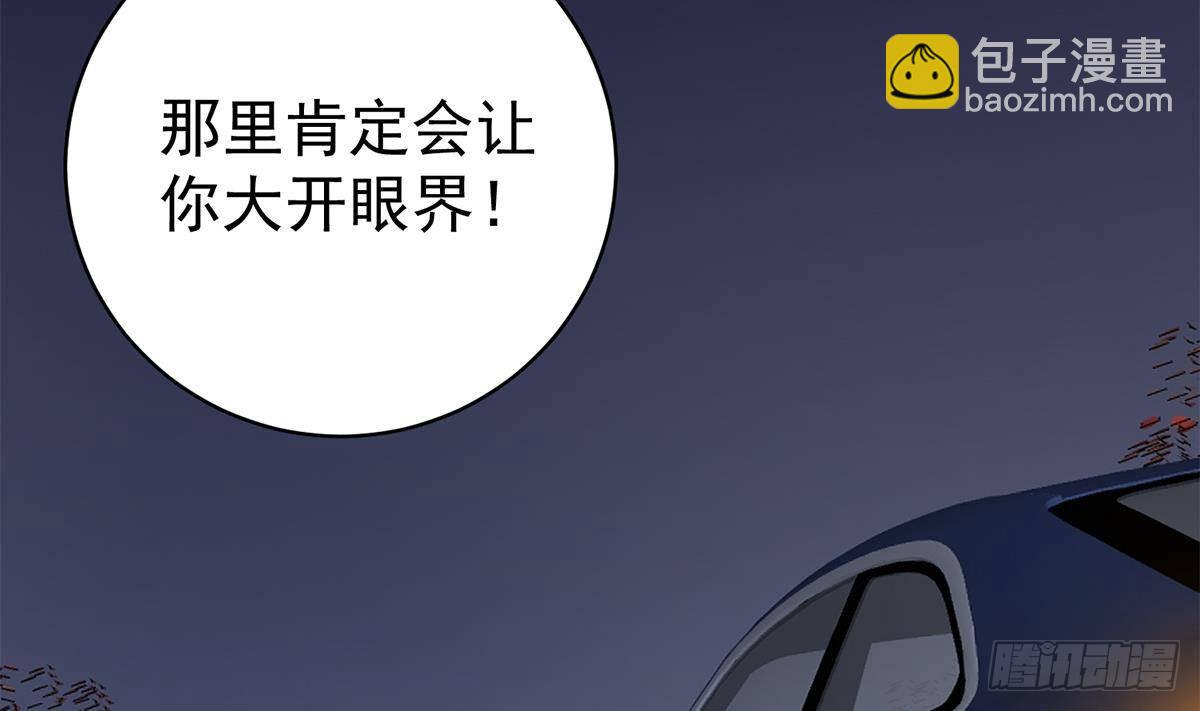 都是黑絲惹的禍 - 第二季 第516話 騷氣的聚會(2/2) - 2