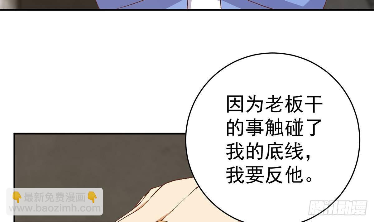 都是黑絲惹的禍 - 第二季 第516話 騷氣的聚會(1/2) - 6