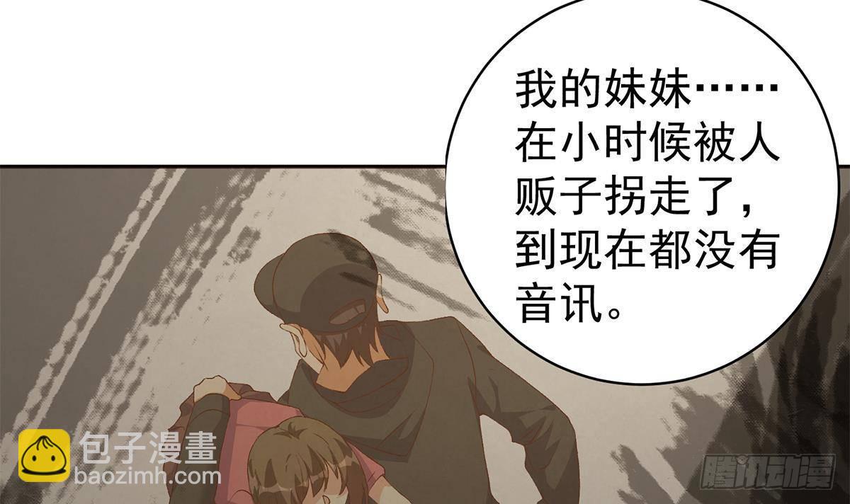 都是黑絲惹的禍 - 第二季 第516話 騷氣的聚會(1/2) - 1