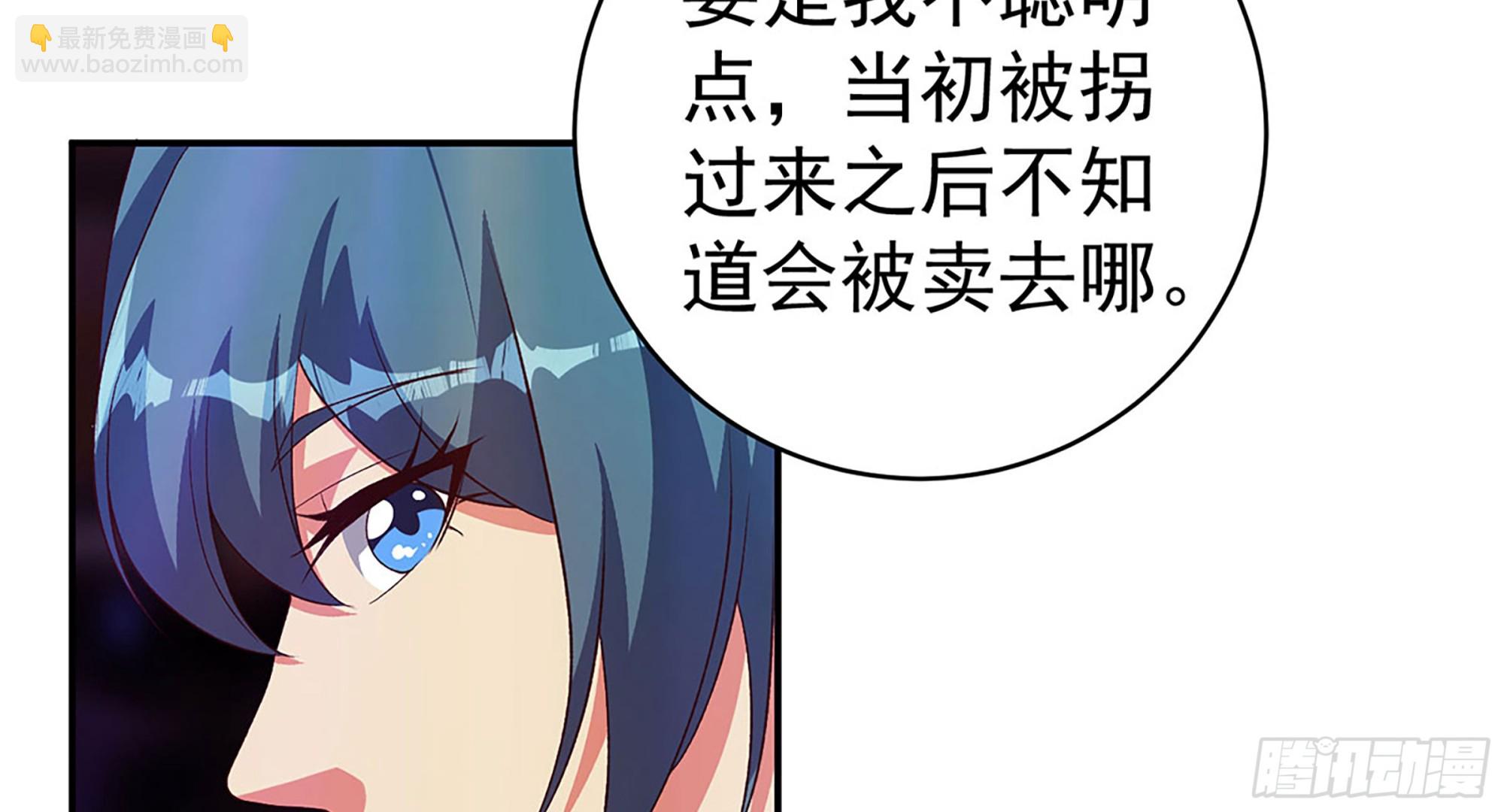 都是黑絲惹的禍 - 第二季 第518話 我就喜歡(1/2) - 7