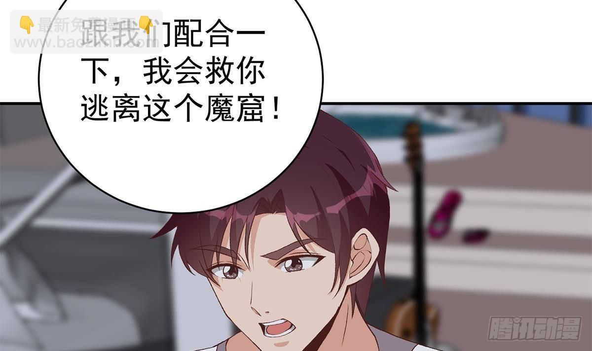 都是黑絲惹的禍 - 第二季 第520話 深沉的黑暗(1/2) - 4