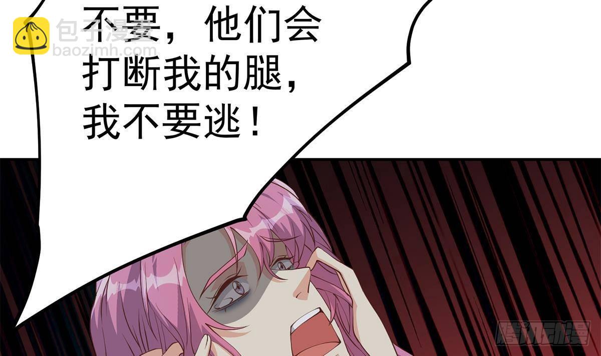 都是黑絲惹的禍 - 第二季 第520話 深沉的黑暗(1/2) - 8