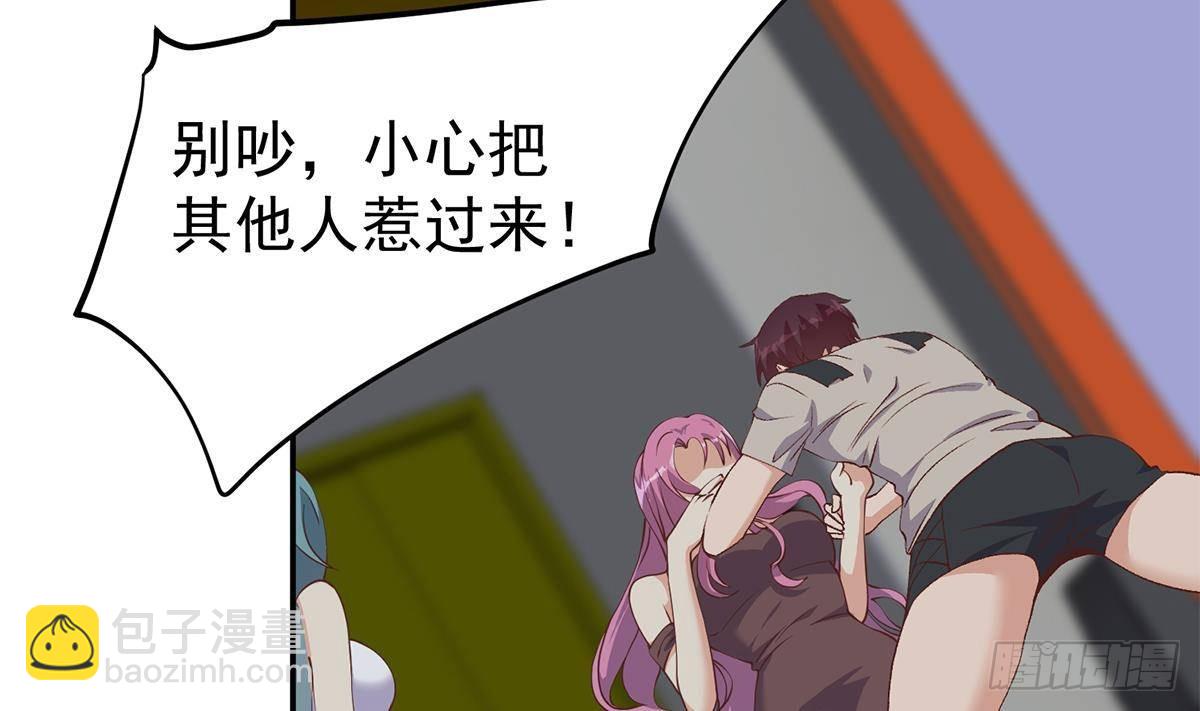 都是黑絲惹的禍 - 第二季 第520話 深沉的黑暗(1/2) - 3