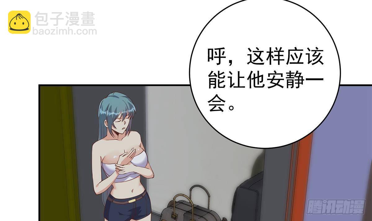 都是黑絲惹的禍 - 第二季 第520話 深沉的黑暗(1/2) - 8