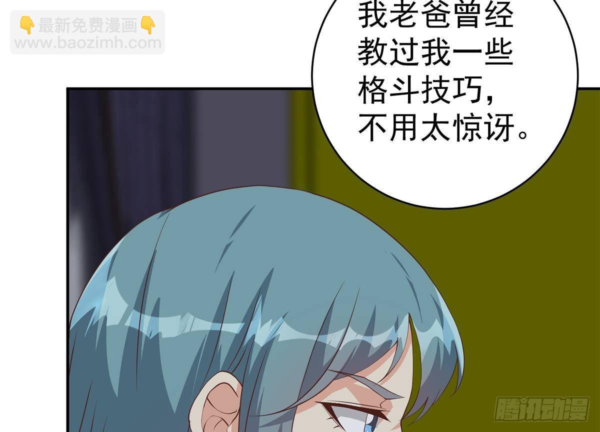 都是黑絲惹的禍 - 第二季 第520話 深沉的黑暗(1/2) - 5