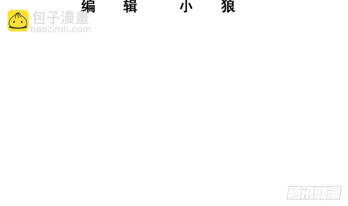 都是黑絲惹的禍 - 第二季 第520話 深沉的黑暗(1/2) - 3