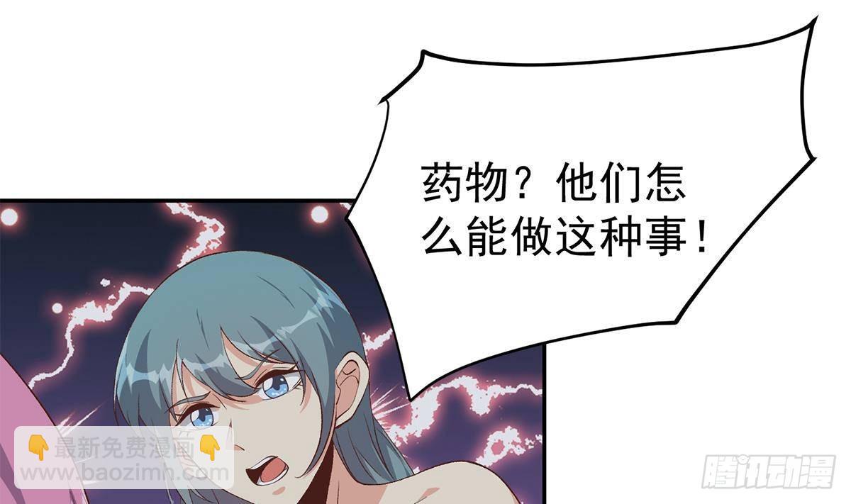 都是黑絲惹的禍 - 第二季 第520話 深沉的黑暗(1/2) - 4