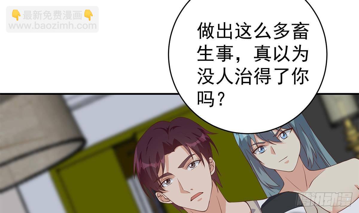 都是黑絲惹的禍 - 第二季 第520話 深沉的黑暗(1/2) - 6