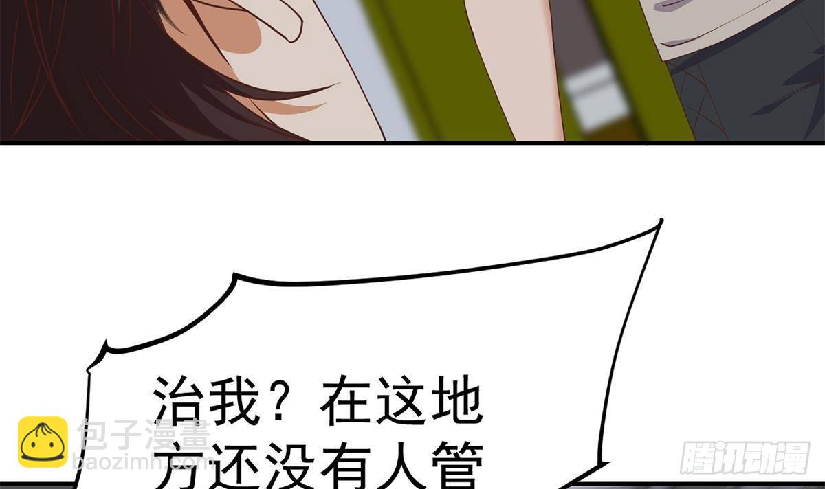 都是黑絲惹的禍 - 第二季 第520話 深沉的黑暗(1/2) - 8