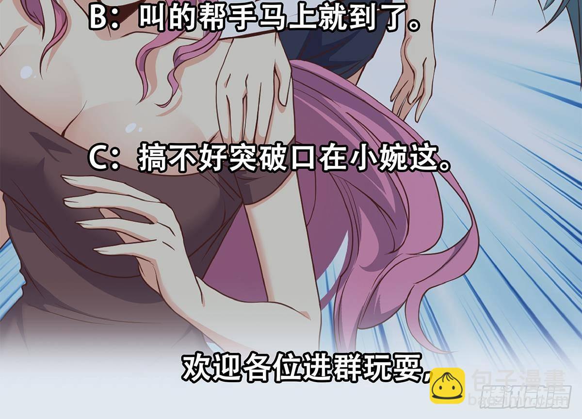 都是黑絲惹的禍 - 第二季 第520話 深沉的黑暗(2/2) - 3