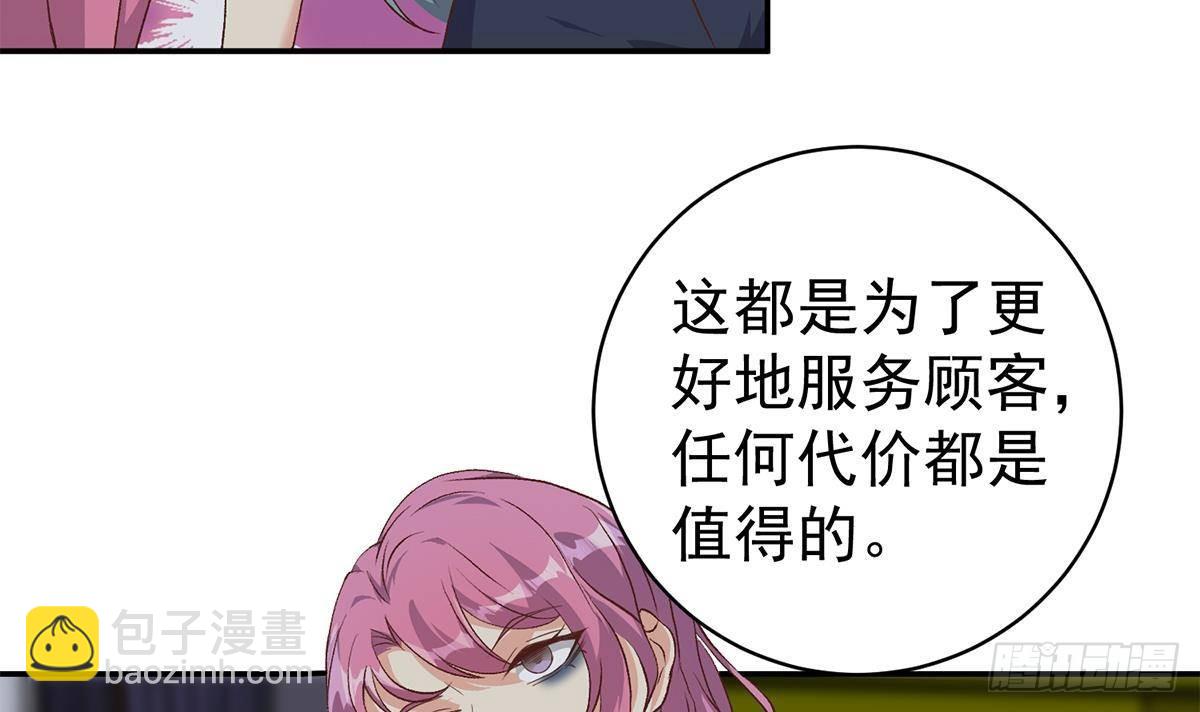 都是黑絲惹的禍 - 第二季 第520話 深沉的黑暗(1/2) - 6