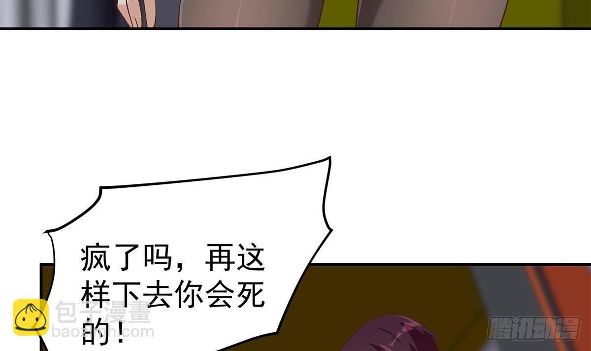 都是黑絲惹的禍 - 第二季 第520話 深沉的黑暗(1/2) - 1