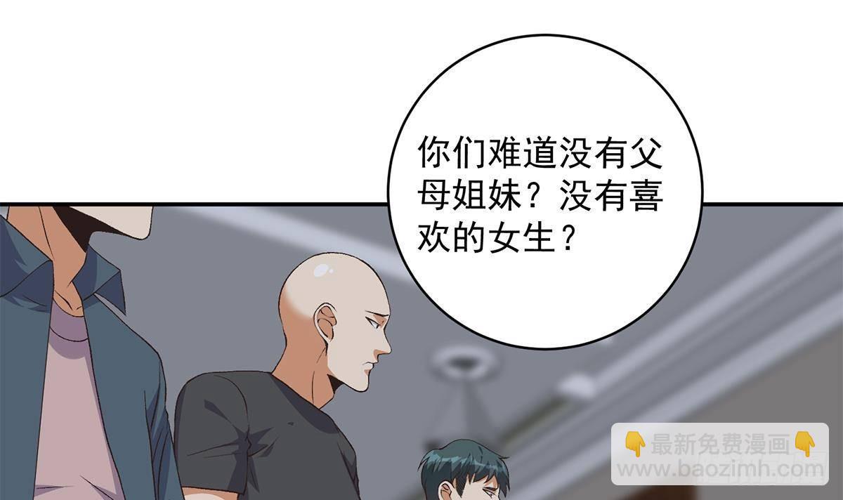 都是黑絲惹的禍 - 第二季 第522話 幕後黑手竟是(1/2) - 7