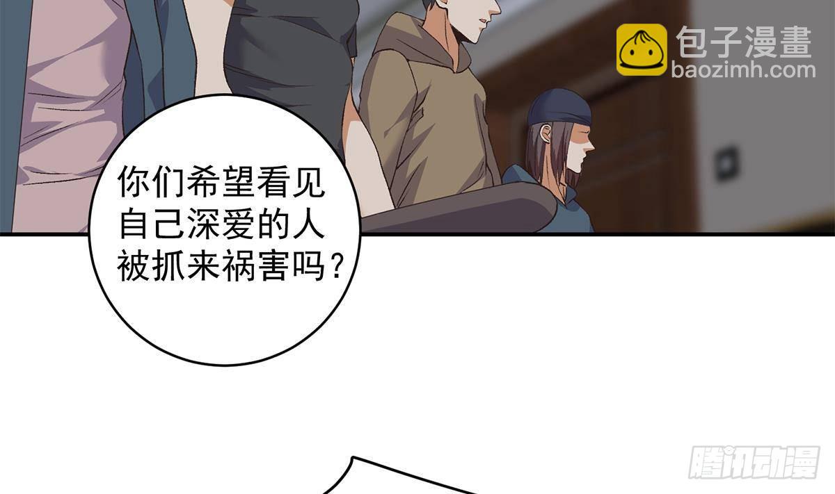 都是黑絲惹的禍 - 第二季 第522話 幕後黑手竟是(1/2) - 8