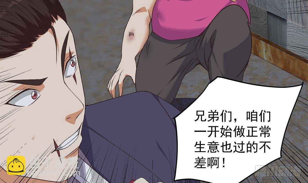 都是黑絲惹的禍 - 第二季 第522話 幕後黑手竟是(1/2) - 2