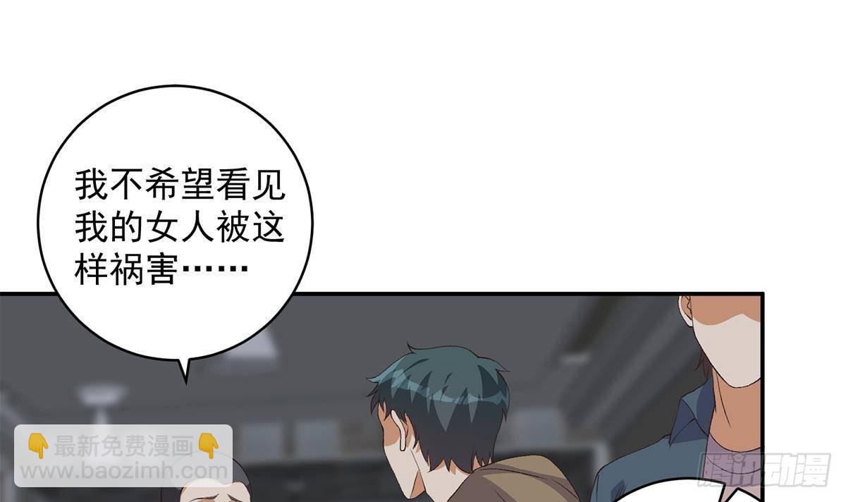 都是黑絲惹的禍 - 第二季 第522話 幕後黑手竟是(1/2) - 8