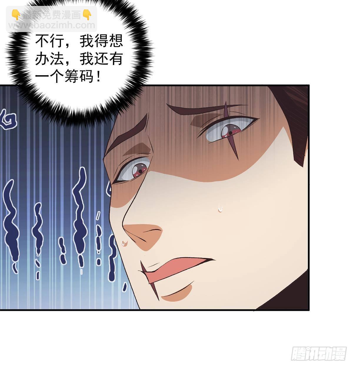都是黑絲惹的禍 - 第二季 第522話 幕後黑手竟是(1/2) - 3