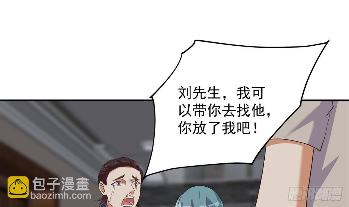 都是黑絲惹的禍 - 第二季 第522話 幕後黑手竟是(1/2) - 7