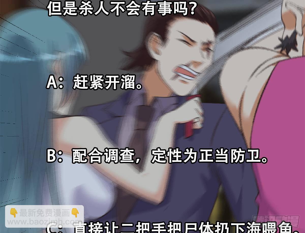 都是黑絲惹的禍 - 第二季 第522話 幕後黑手竟是(1/2) - 1