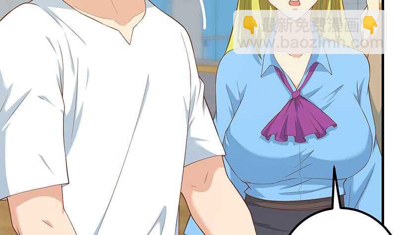 都是黑絲惹的禍 - 第78話 罪有應得(1/2) - 2