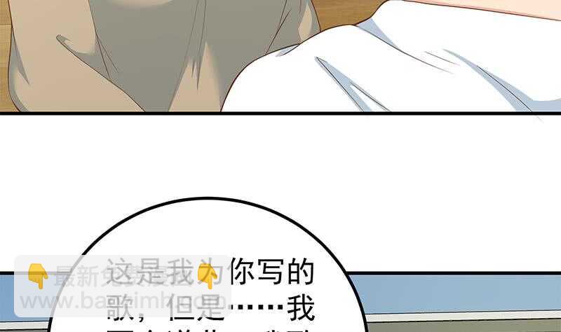 都是黑絲惹的禍 - 第78話 罪有應得(1/2) - 8