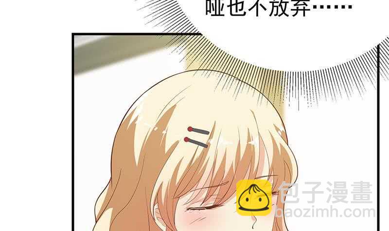 都是黑絲惹的禍 - 第78話 罪有應得(1/2) - 8