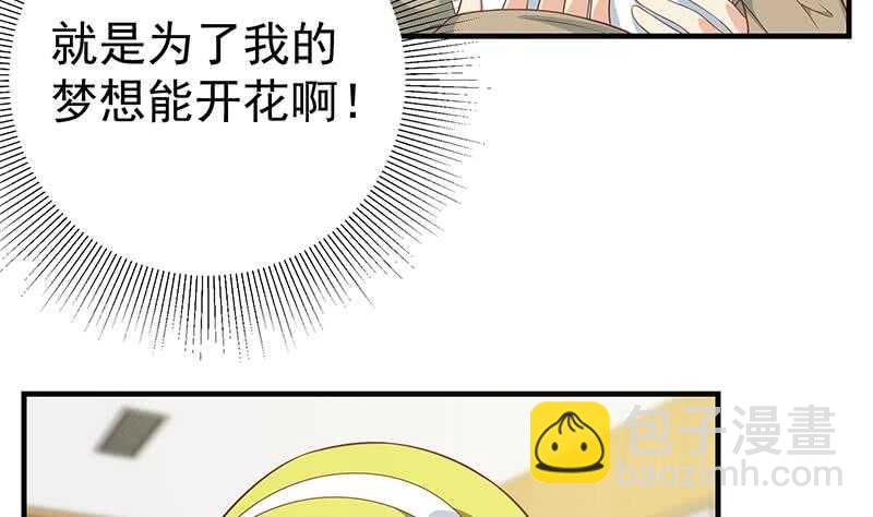 都是黑絲惹的禍 - 第78話 罪有應得(1/2) - 2