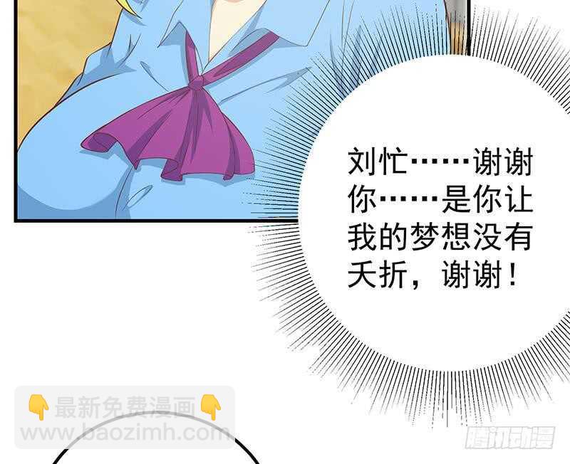 都是黑絲惹的禍 - 第78話 罪有應得(1/2) - 4