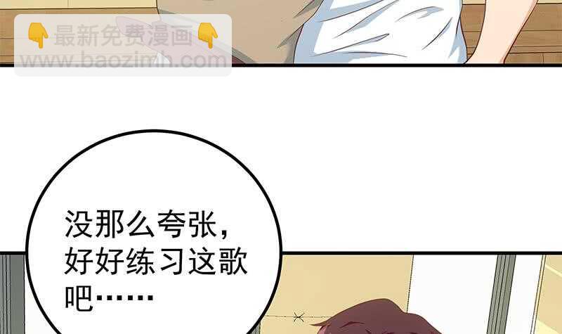 都是黑絲惹的禍 - 第78話 罪有應得(1/2) - 1