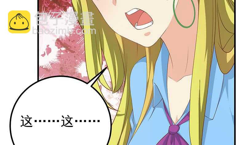 都是黑絲惹的禍 - 第78話 罪有應得(1/2) - 5