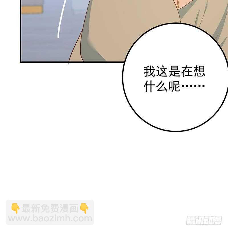 都是黑絲惹的禍 - 第78話 罪有應得(2/2) - 2